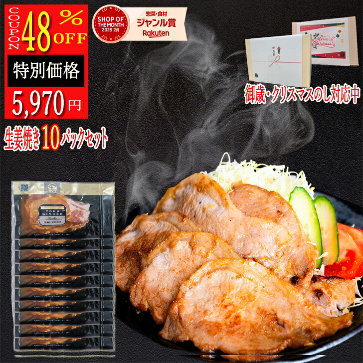 【 48%offクーポン有】数量限定　豚肉 生姜焼き ロース生姜焼き 120ｇ 10パック 金時生姜 使用 プレゼント 肉 ギフト 時短 訳あり 福袋 味付け肉 冷凍 ギフト 米　母の日 母の日ギフト