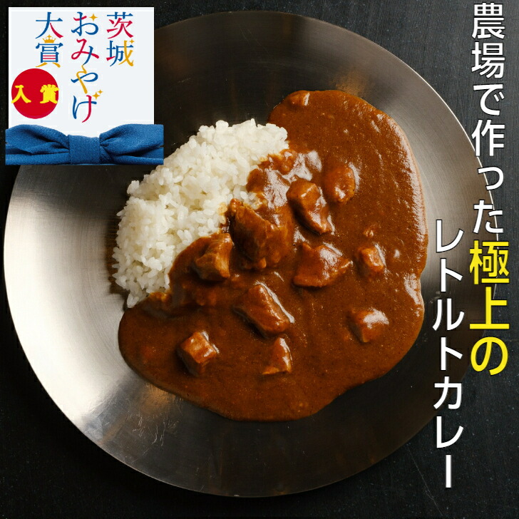 【楽天市場】おみやげ大賞入賞！【極上】肉屋のゴロゴロ辛口カレー 3個入り レトルト 甘口 中辛 レンジ 高級 贅沢 ギフト 贈り物 取り寄せ  お取り寄せ ご当地 豚肉非常食年保存 長期保存 防災 ギフト 敬老の日 敬老の日 ギフトお米 米 育ち : 豚職人工房 ぶぅーぶー