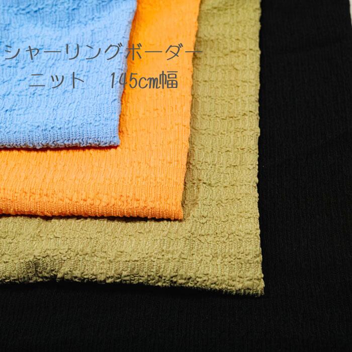 楽天市場】ニット生地 セミシル加工 クロス モノグラム ジャガード