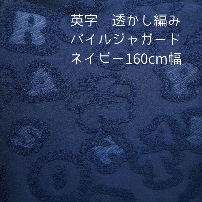 楽天市場】ニット生地 無地 30/10 裏毛ニット マカロン ピンク 180cm幅