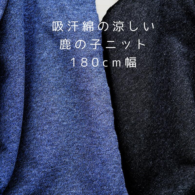 楽天市場】ニット生地 無地 30/10 裏毛ニット マカロン ピンク 180cm幅