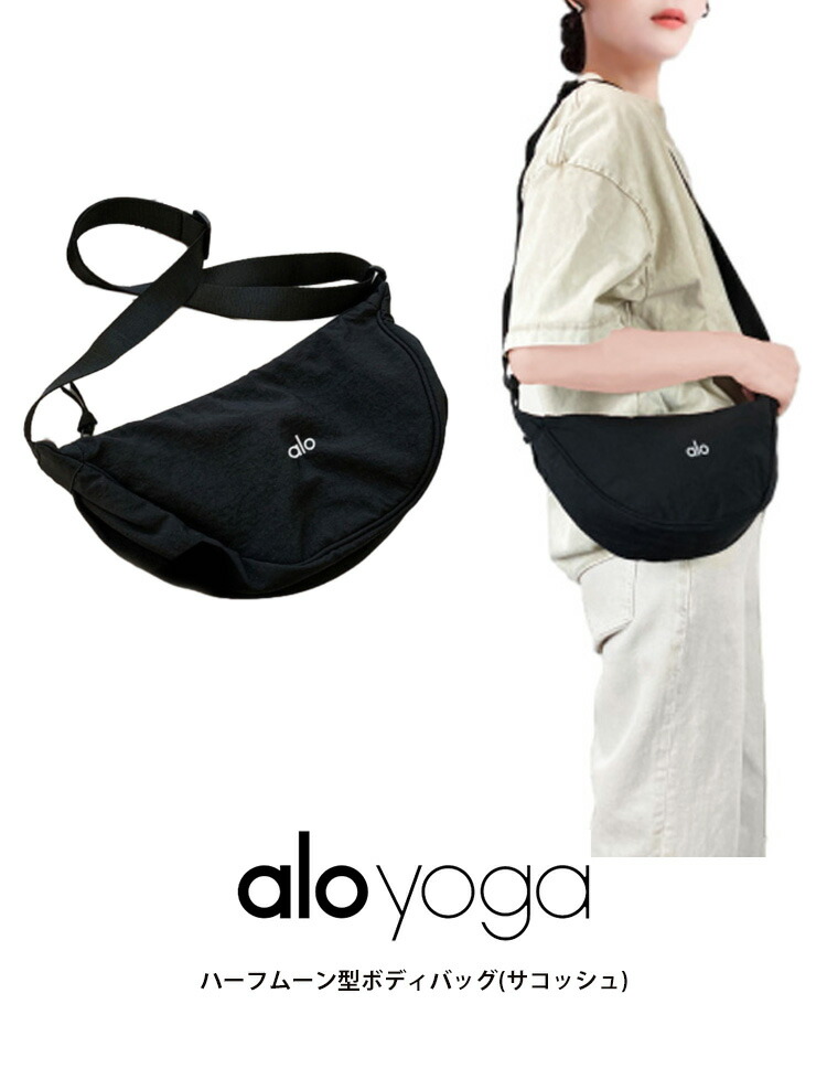 国内未入荷！人気『ALO Yoga』ファニー ショルダーパック org.jpg