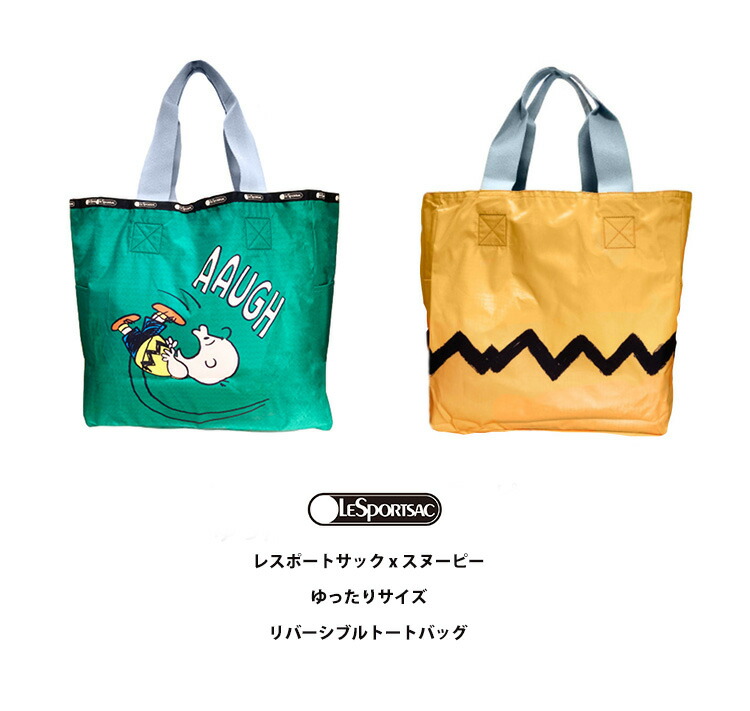 LeSportsac レスポートサック トートバッグ 3531 L098 楽天市場】LeSportsac レスポートサック トートバッグ 3531 L098