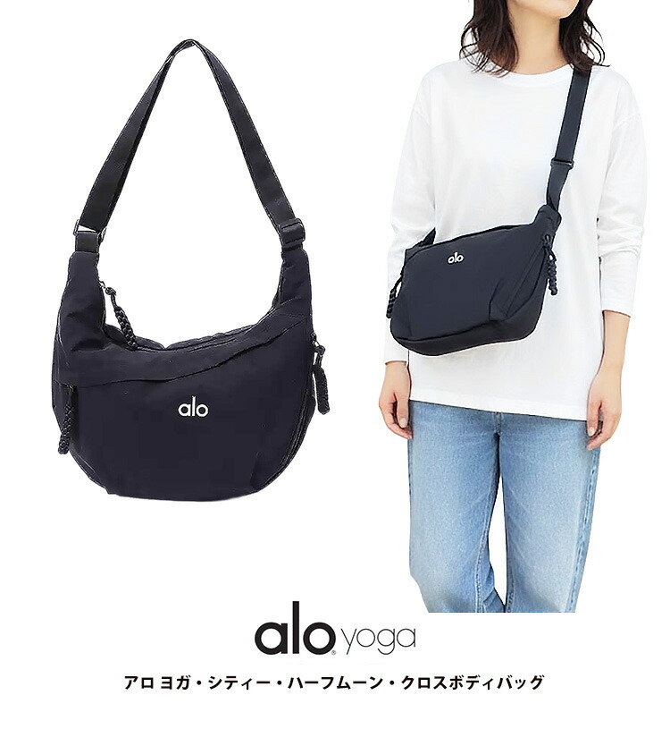 楽天市場】[Alo Yoga] ショルダーバッグ ポーチ ナイロン BK/BR [並行