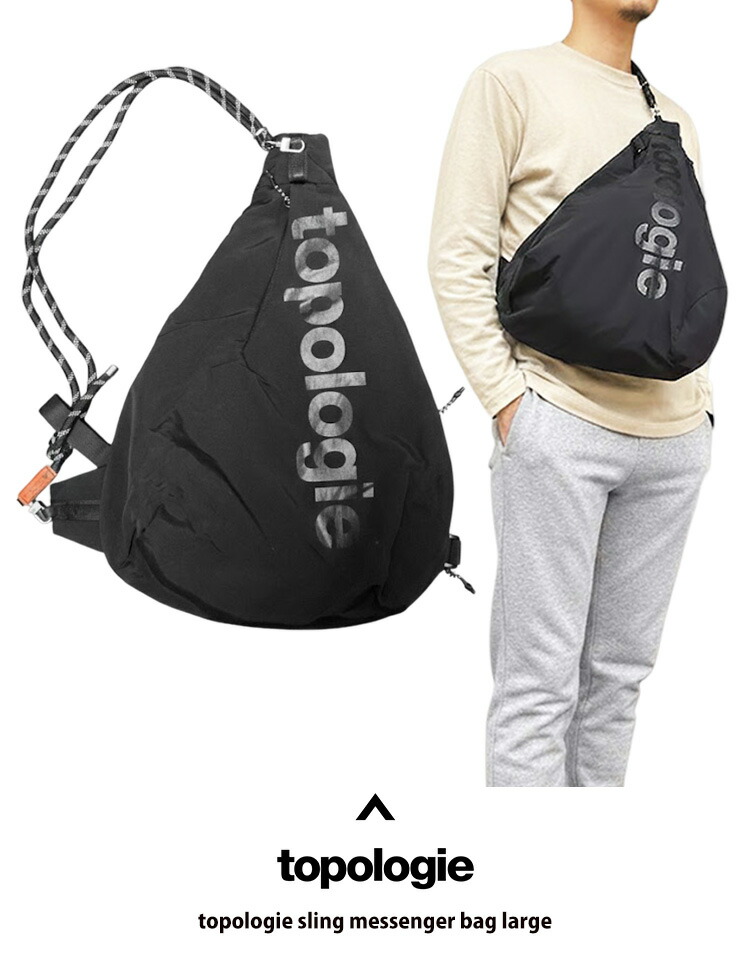 topologie sling messengerbag large スポーティカジュアル トポロジー スリング 飛脚屋御徒面子 10L ラージサイズ 黒いこと 男女兼用
