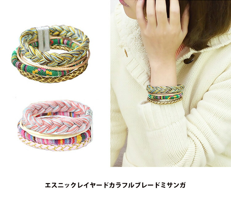 エスニック風カラフルバングル 楽天市場】エスニック バングル
