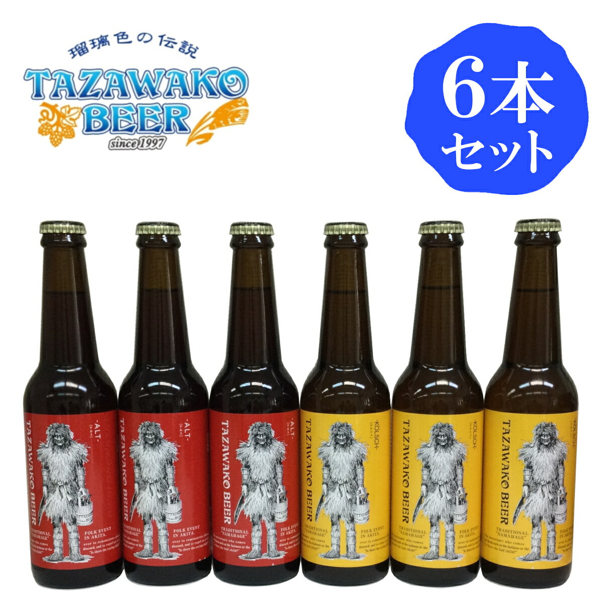 ドリームビア3本セット（松江、田沢湖、湖鮮） DREAMBEER3周年記念ビールを販売！ | 株式会社DREAMBEERの