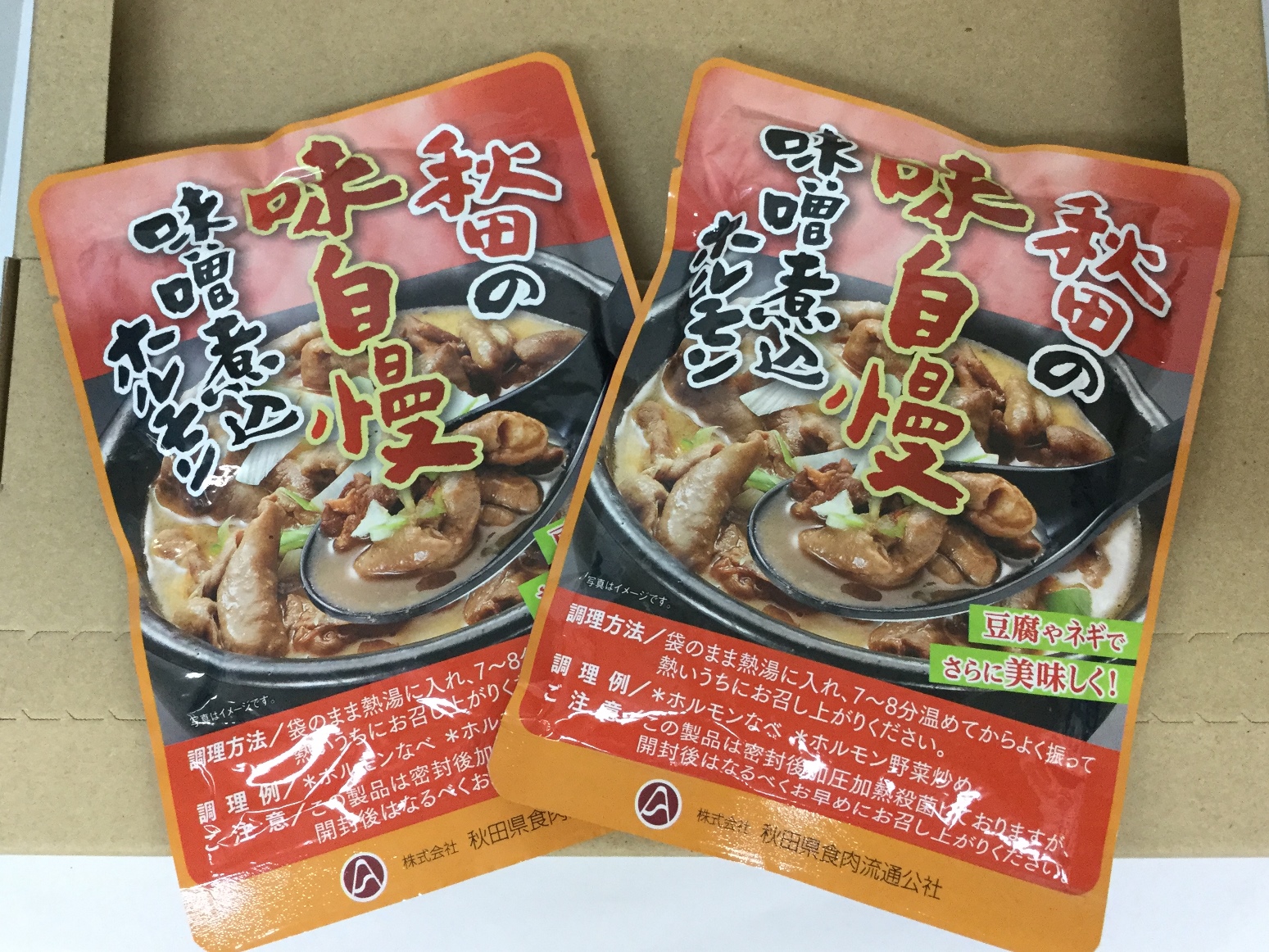 楽天市場 ネコポス発送 秋田の味自慢 味噌煮込 ホルモン 2個 送料無料 こめこめプラザ楽天市場店