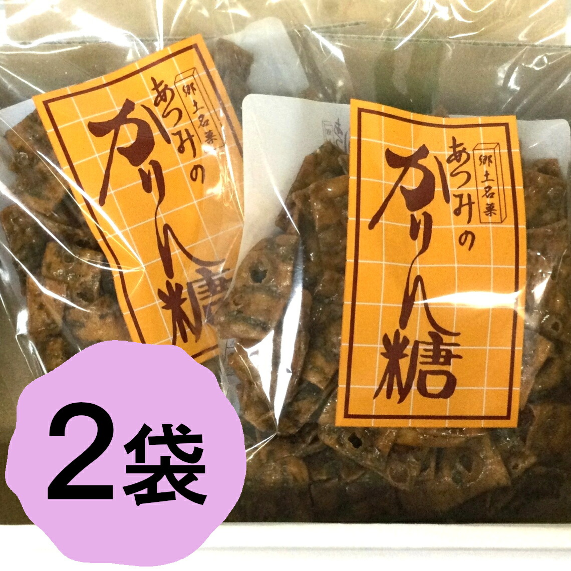 秋田 かりんとう 渥美