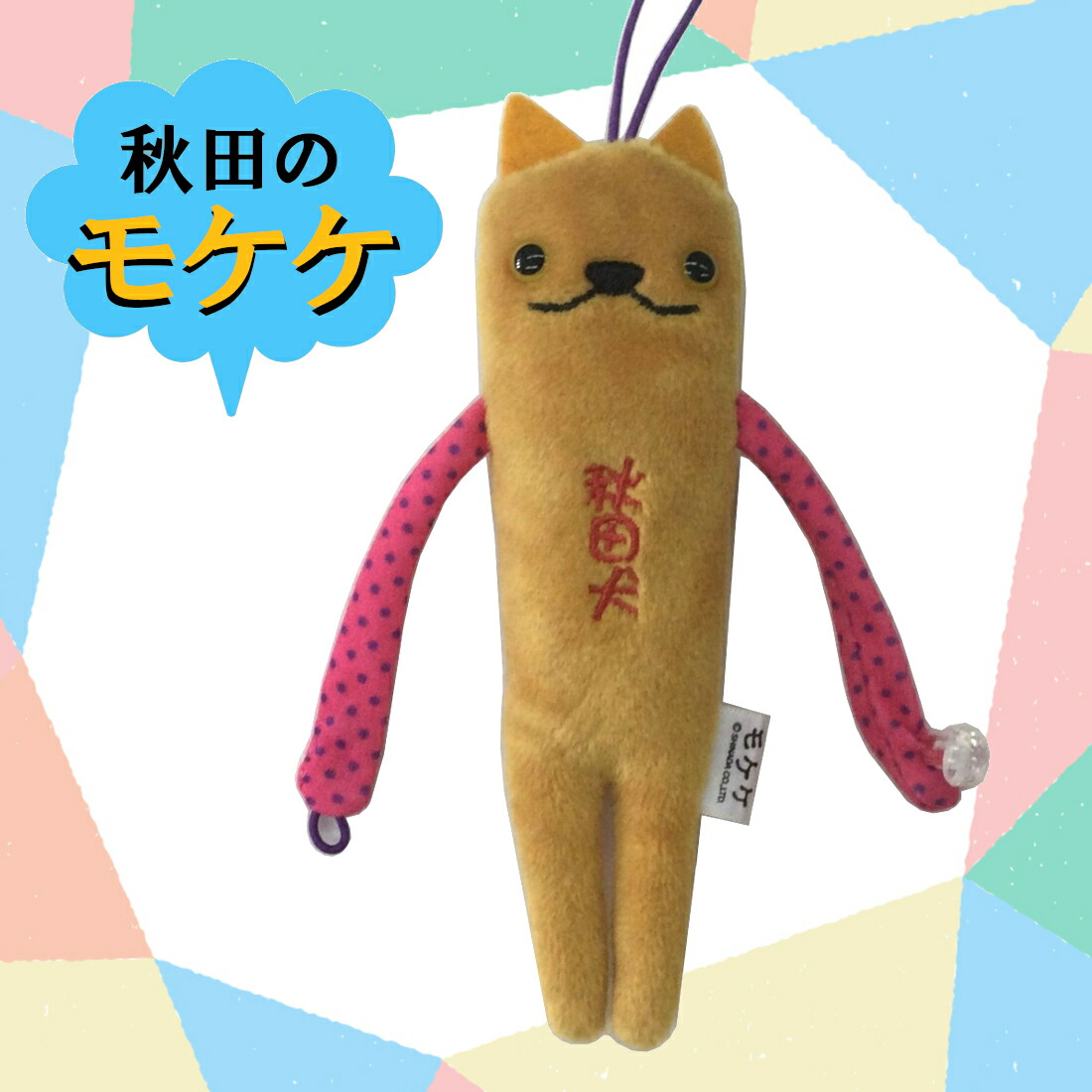 テ３段１　こげぱんまとめ売り　ぬいぐるみ 2体セット タグ付きメモ帳 テ3段1 こげぱんまとめ売り ぬいぐるみ 2体セット タグ付き