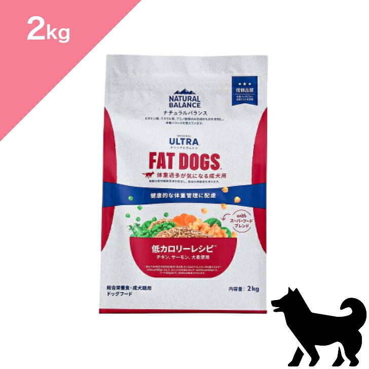 ◆クーポンあり◆【 犬用 ダイエット 】NATURAL BALANCE ナチュラルバランス オリジナルウルトラ 低カロリーレシピ 成犬用【2kg】 Dog food 正規品 プレミアムフード サーモン チキン ビタミン ミネラル 総合栄養食