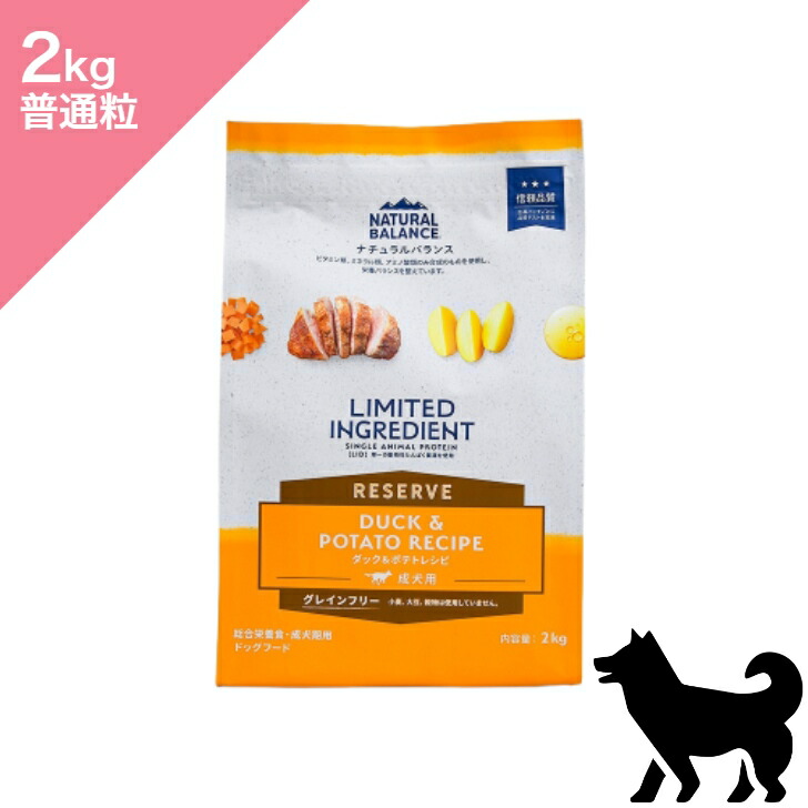 ◆クーポンあり◆【 犬用 】NATURAL BALANCE ナチュラルバランス LID RESERVE ダック&ポテトレシピ 成犬用【2kg】 Dog food 正規品 プレミアムフード ダック ポテト グレインフリー 総合栄養食