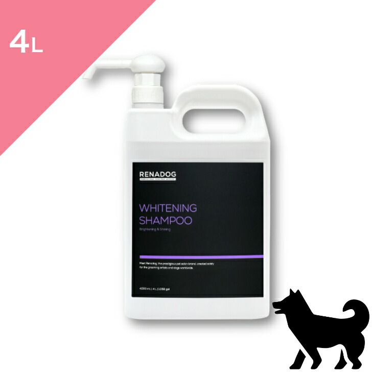 ◆クーポンあり◆【犬用 美容用品】 RENADOG レナドッグ ホワイトニングシャンプー 【4000ml】プロ用 白毛 黒毛 皮膚ケア においケア 栄養補給 保湿ケア シトラスとフローラルの香り