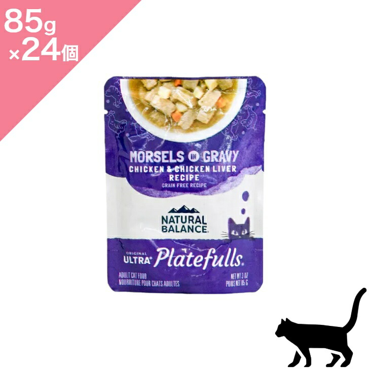 ◆クーポンあり◆24個入ケース【猫用】 NATURAL BALANCE ナチュラルバランス オリジナルウルトラ プレートフル 成猫用 鶏肉＆チキンレバーレシピ 【85g×24個】 cat food 正規品 チキン ビタミン ミネラル 総合栄養食 パウチ