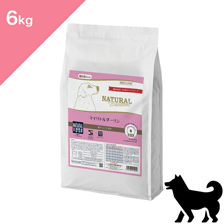 ◆クーポンあり◆賞味期限 2028年1月以降【犬用 小型犬 超小粒】NATURAL Harvest ナチュラルハーベスト マイリトルダーリン 【6kg】 Dog food 正規品 プレミアムフード ターキー 七面鳥 グレインフリー 高栄養 被毛ケア 消化ケア 腸内ケア|Buy 1. Love 2 店