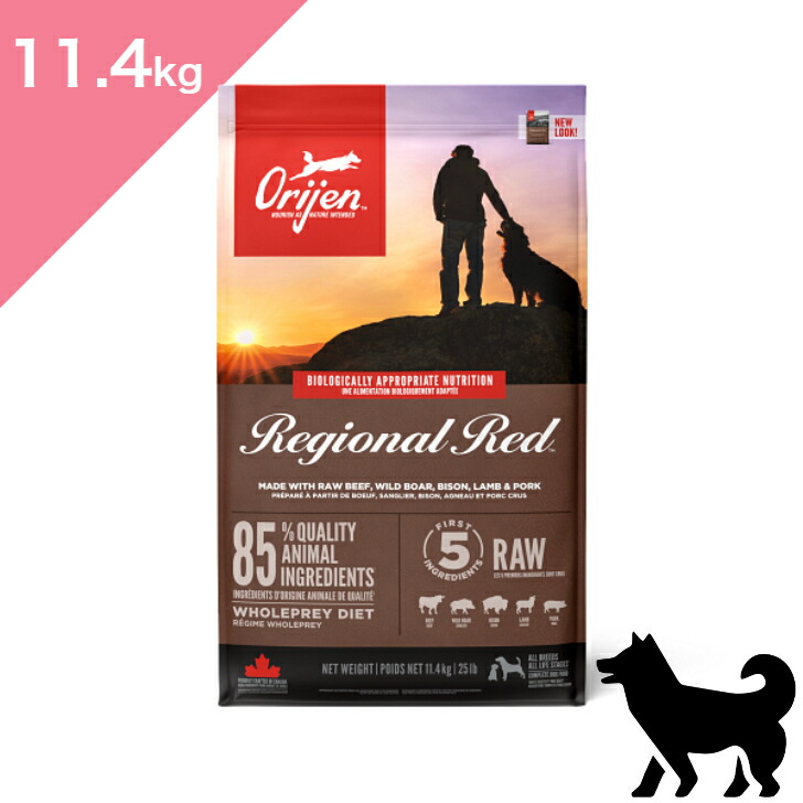 ◆クーポンあり◆ 賞味期限2027/8/21以降 【犬用】 ORIJEN オリジン レジオナルレッド ドッグ 【11.4kg】 新鮮 牛肉 豚肉 羊肉 猪 魚 ORIJEN REGIONAL RED Dog 正規品 プレミアムフード|Buy 1. Love 2 店
