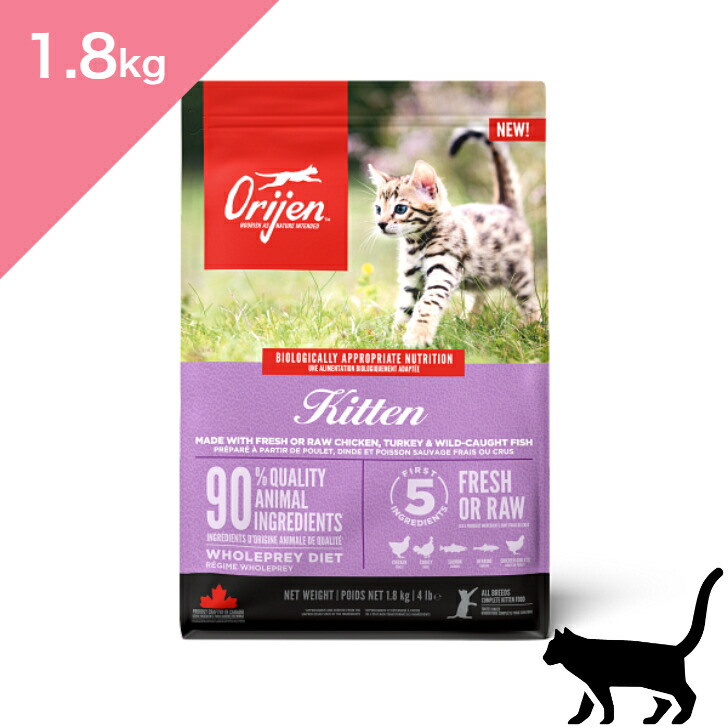 楽天市場】◇クーポンあり◇賞味期限 2027/2/1 以降【猫用】 ORIJEN