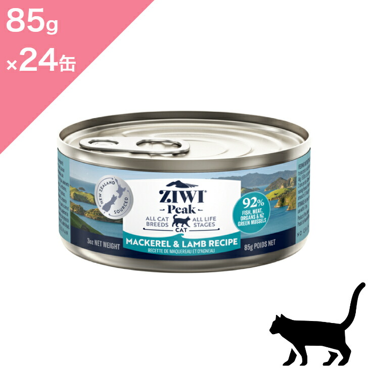◆ポイント10倍&クーポンあり◆ 【猫用】 ZIWI ジウィ キャット缶 マッカロー & ラム サバ 羊肉 【 85g × 24缶セット 】 ZIWI PEAK Wet MACKEREL & LAMB ジウィピーク ジーウィ 正規品 プレミアムフード
