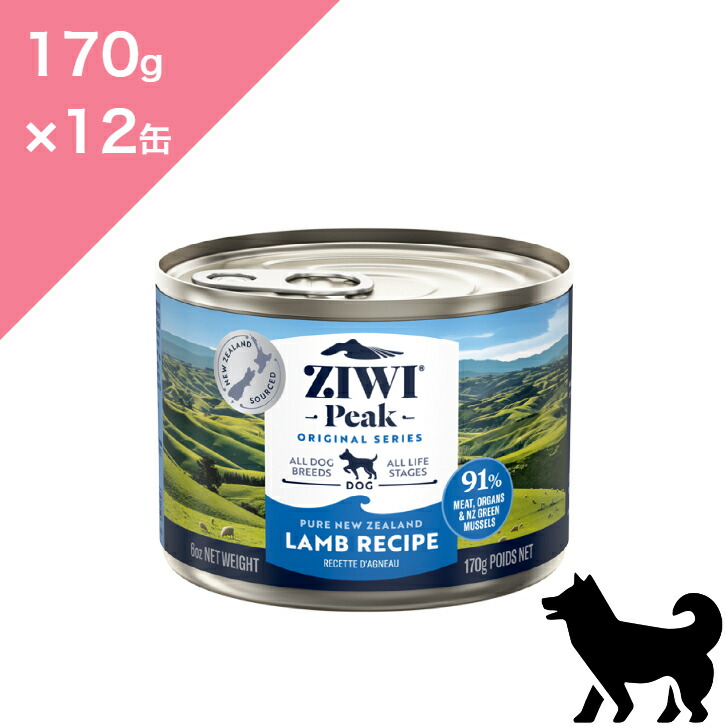 ジウィピーク　ZIWI Peak トライプとラム 390g 8缶セット ジウィピーク ドッグ缶 ラム｜みんなのペット健康専門店
