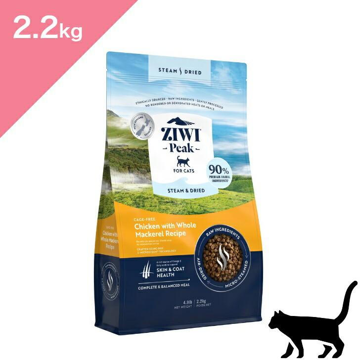 ZIWI Peak フィッシュ 800g 猫用　ジウィピーク スチームドライ ZIWI Peak (ジウィ ピーク) スチーム＆ドライ キャット