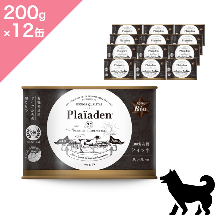 ◆クーポン有◆12缶入ケース 賞味期限2028/9/26以降 【 犬用 】 Plaiaden プレイアーデン ウェットフード 100%有機 ドイツ牛 【 200g ×12缶 】 Dog food 正規品 プレミアムフード 無添加 化学肥料不使用 ビーフ