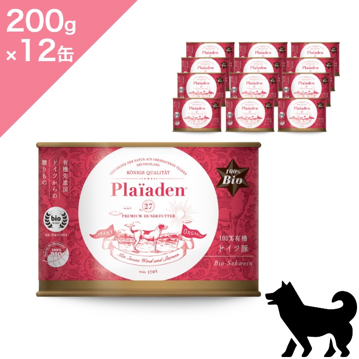 ◆クーポン有◆12缶入ケース 賞味期限2028/9/5【 犬用 】 Plaiaden プレイアーデン ウェットフード 100%有機 ドイツ豚 【 200g ×12缶 】 Dog food 正規品 プレミアムフード 無添加 化学肥料不使用 豚