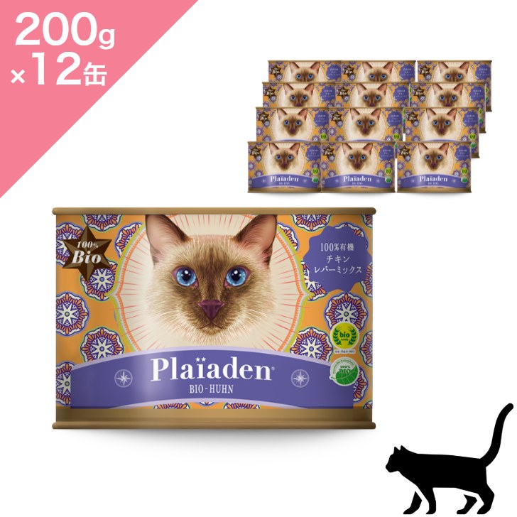 プレイアーデン　猫缶　15缶セット キャットフード全商品一覧｜通販Plaiaden｜プレイアーデン公式