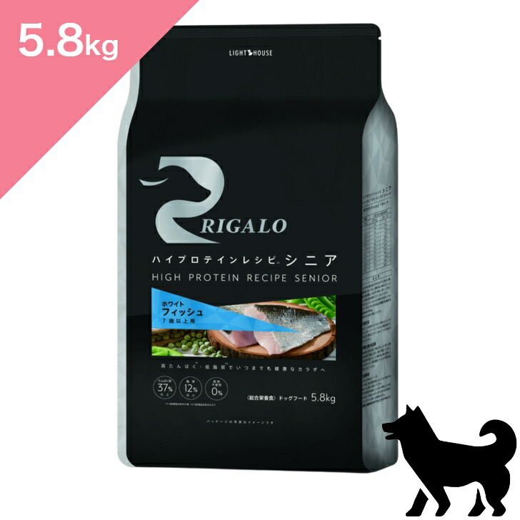 ◆クーポン有◆ 賞味期限 2027/2/16以降【 犬用 高齢 】 REGALO リガロ ハイプロテインレシピ フィッシュ 7歳以上用 シニア 【5.8kg】 Dog food 正規品 プレミアムフード 無添加 グレインフリー 高たんぱく