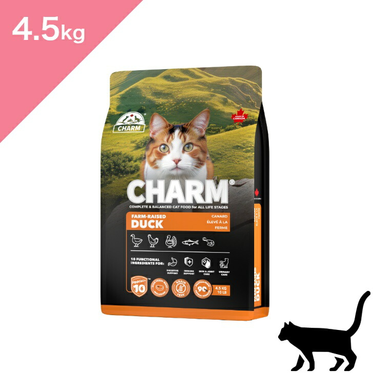 ◆クーポンあり◆ 【猫用】 新 CHARM PROTECT10 チャーム プロテクト10 ファームレイズドダックキャットフード 全年齢対応【4.5kg】 Charm Farm-Raised Duck Cat Food 正規品 ダック 鴨肉 鶏ミール 七面鳥ミール カナダ