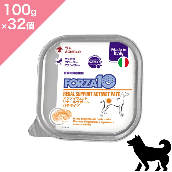 楽天市場】FORZA10 フォルツァディエチ リナール ラム アクティ
