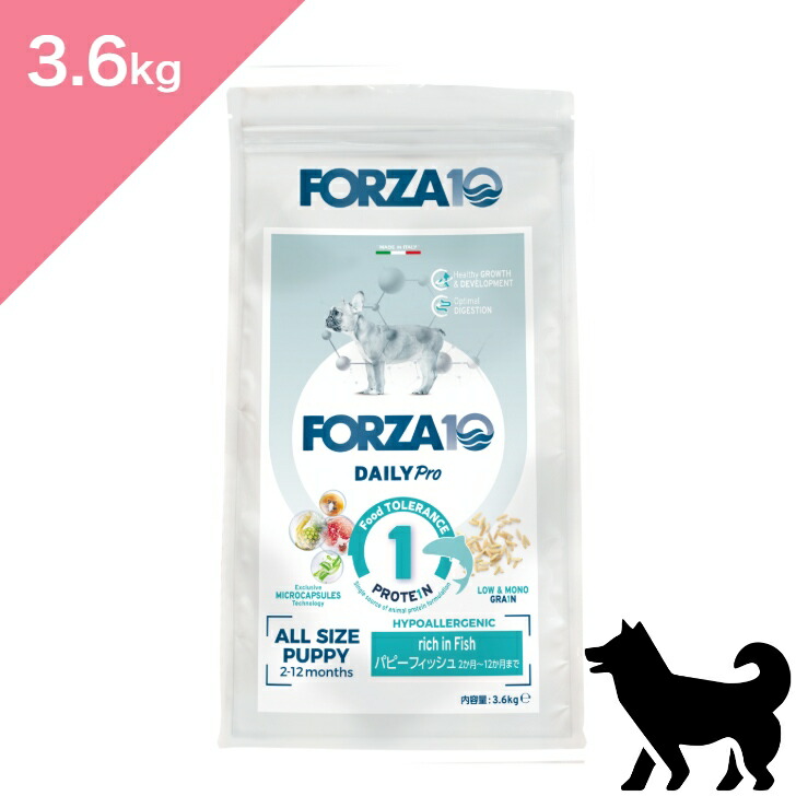 ◆クーポン有◆ 【 犬用 子犬 】 新 FORZA10 フォルツァディエチ デイリープロ パピー 【3.6kg】 アレルギーケア PUPPY FISH 正規品 プレミアムフード Daily Pro