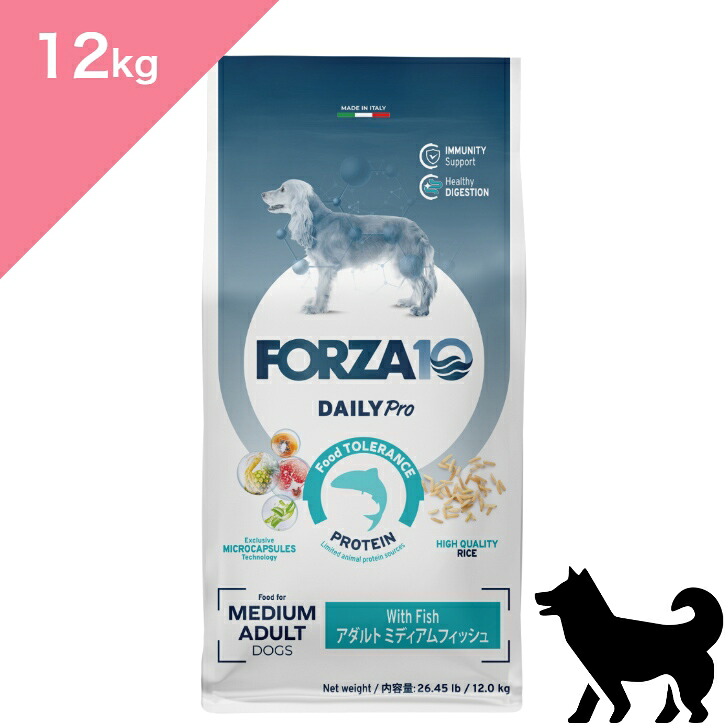 ◆クーポン有◆【 犬用 中粒 】 新 FORZA10 フォルツァディエチ デイリープロ アダルトミディアム フィッシュ【12kg】 アレルギーケア FISH 正規品 プレミアムフード