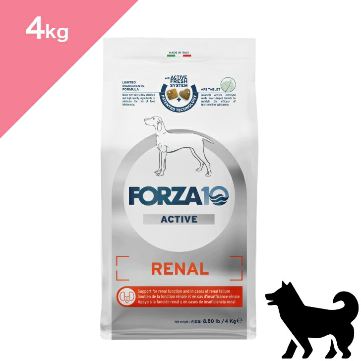 ◆クーポン有◆【 犬用 腎臓ケア 中粒 】 新 FORZA10 フォルツァディエチ リナールアクティブ ミディアム【4kg】 療法食 腎臓 ケア 腎疾患 腎臓病 中粒 Active Line RENAL active 正規品 プレミアムフード