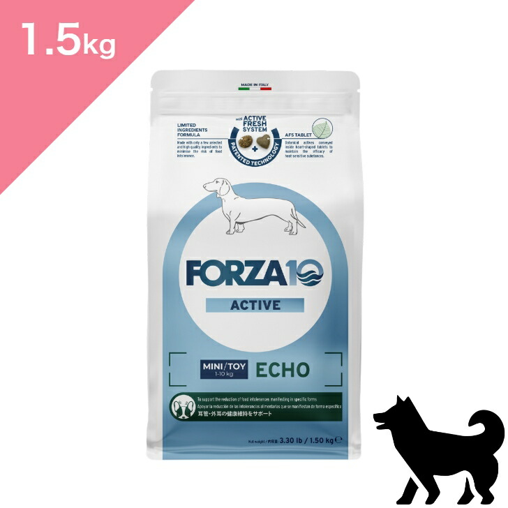 ◆クーポン有◆ 【 犬用 耳ケア 】 新 FORZA10 フォルツァディエチ エコーアクティブ ミニ 【1.5kg】 療法食 外耳炎 耳管 ケア 小粒 外耳の皮膚 Active Line ECHO active 正規品 プレミアムフード オト アクティブ