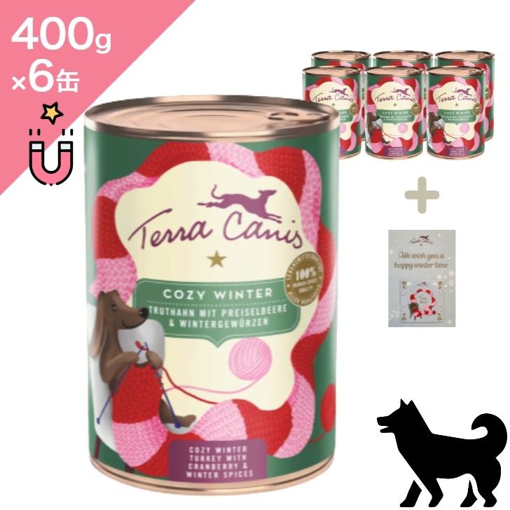 楽天市場】限定缶 テラカニス コージーウィンター COZY WINTER 400g