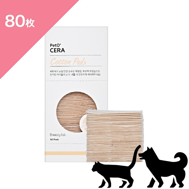 アイケアリキッド PetO'CERA】Q-Eye / ペットセラ キューアイ（アイケアリキッド