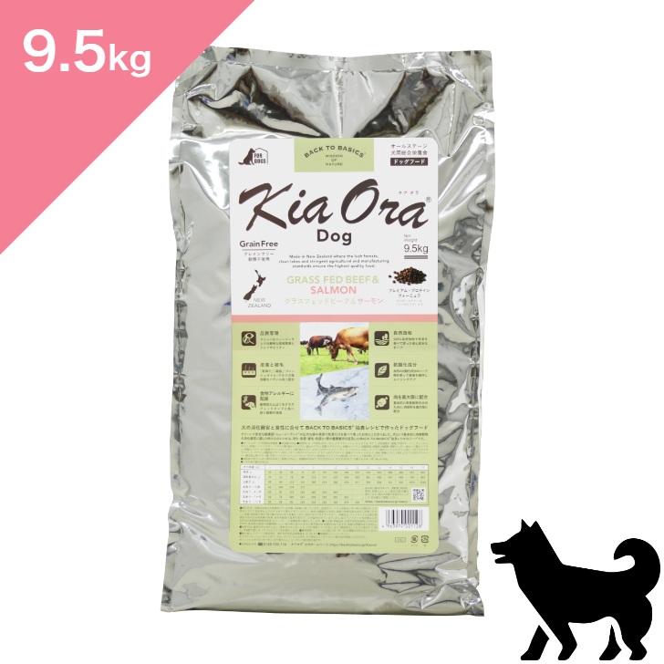 ◆ポイント10倍&クーポンあり◆ 賞味期限 2027/1/13 以降 【犬用】 Kia Ora キアオラ ドッグフード グラスフェッドビーフ&サーモン 【9.5kg】 KiaOra GRASS-FED Beef and Salmon FOR DOGS 正規品 プレミアムフード