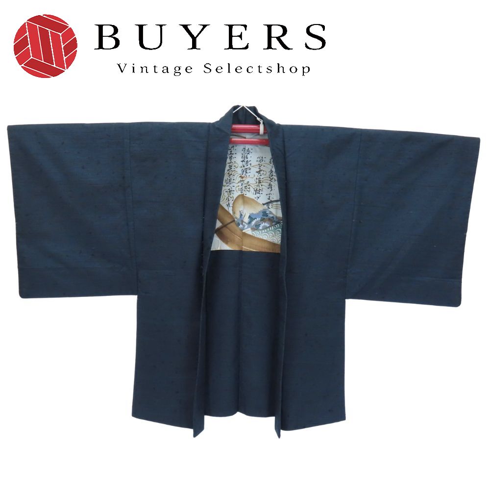 楽天市場】【 中古 】 男性用 メンズ ひげ紬 正絹 紺 無地 着物 仕立て