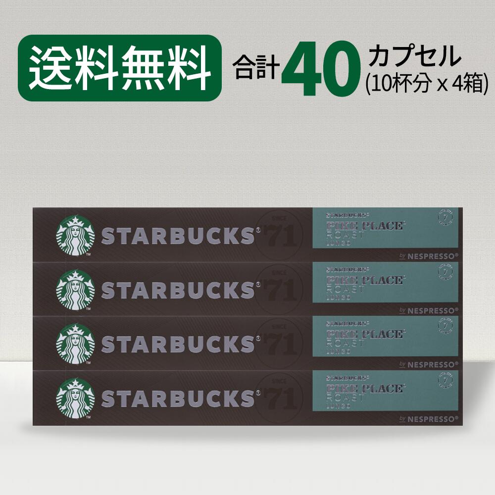 楽天市場】スターバックス ハウスブレンド コーヒーカプセル STARBUCKS