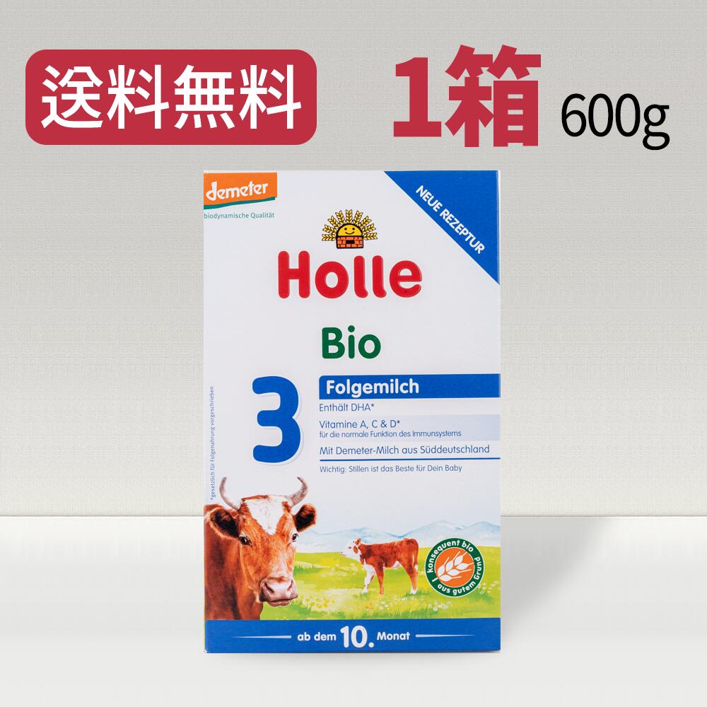 楽天市場】【送料無料】ホレ Holle ステップ２ オーガニック 乳児用