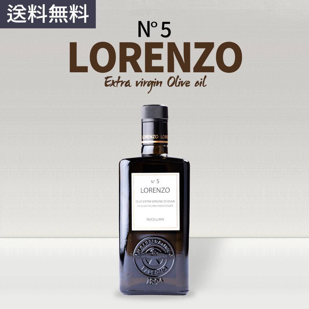 高評価なギフト ロレンツォ エキストラヴァージンオリーブオイル NO.5 500ml Lorenzo olive oil www.