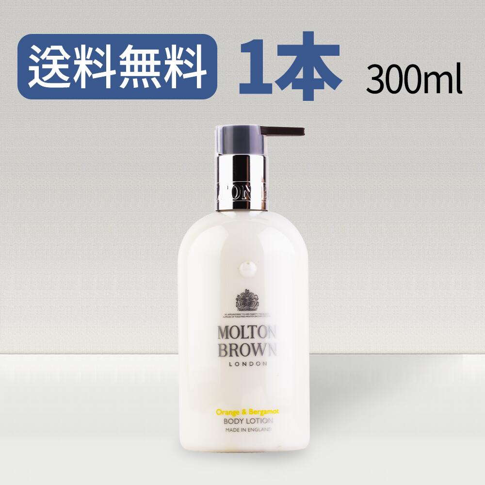 Molton Brown ボディローション 300ml 3本セット サンリット クレメンタイン＆ベチバー ボディローション 300ml