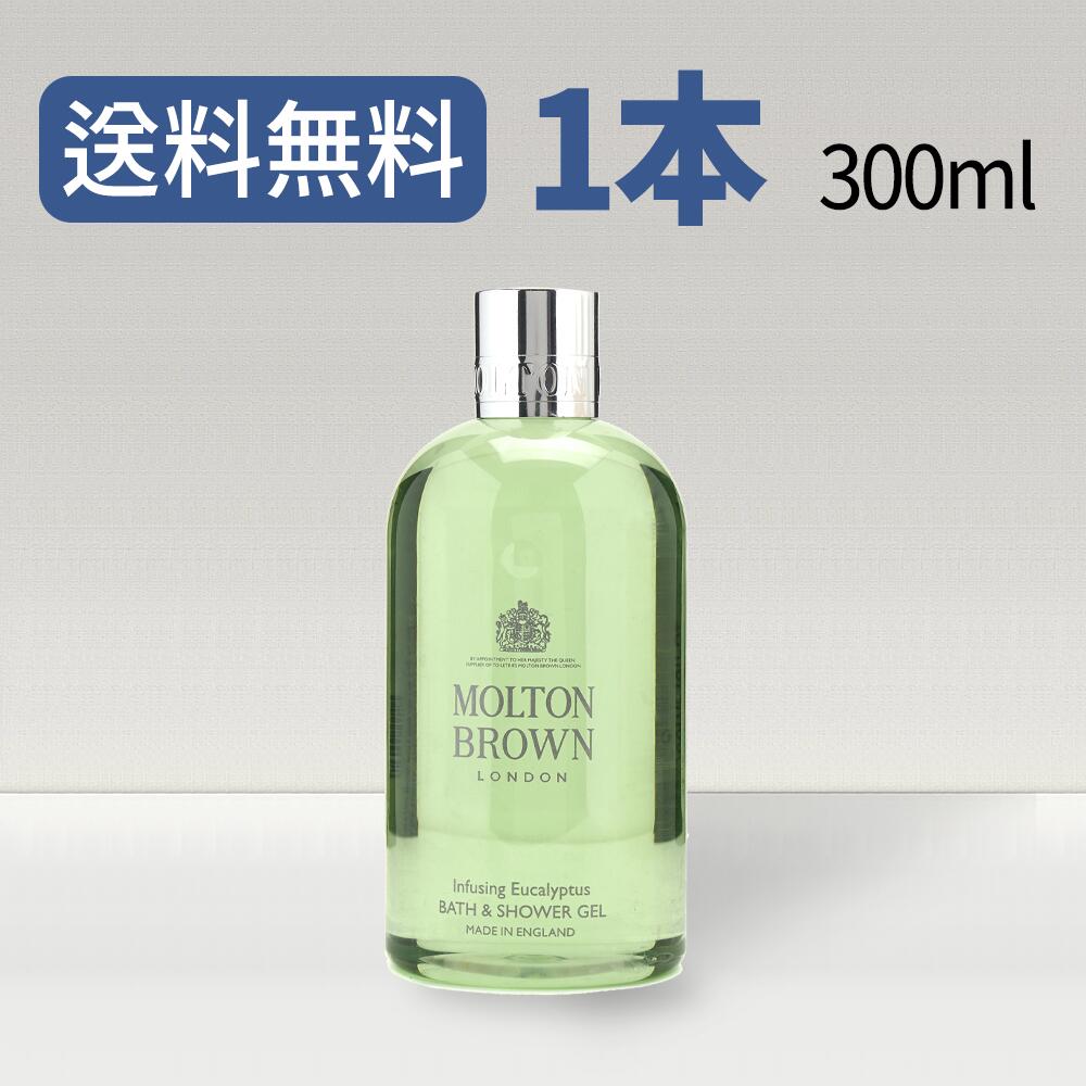 ２本まとめてMOLTON BROWN モルトンブラウン300ｍｌ　シャワージェル モルトンブラウン MOLTON BROWN オレンジ＆ベルガモット バス
