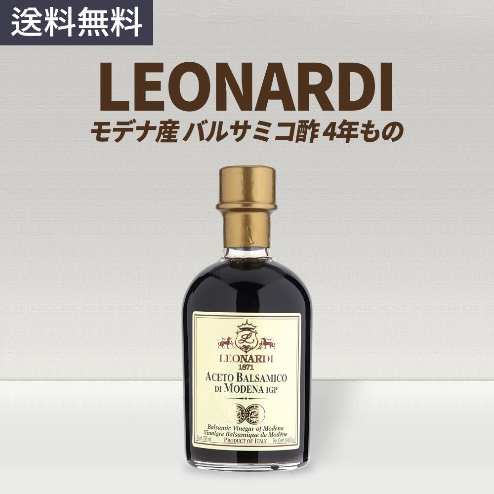 楽天市場】レオナルディ LEONARDI モデナ産 バルサミコ ビネガー4