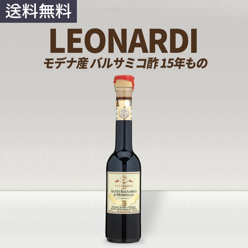 楽天市場】レオナルディ LEONARDI モデナ産 バルサミコ酢 ビネガー 12年熟成 250ml : buyeurope