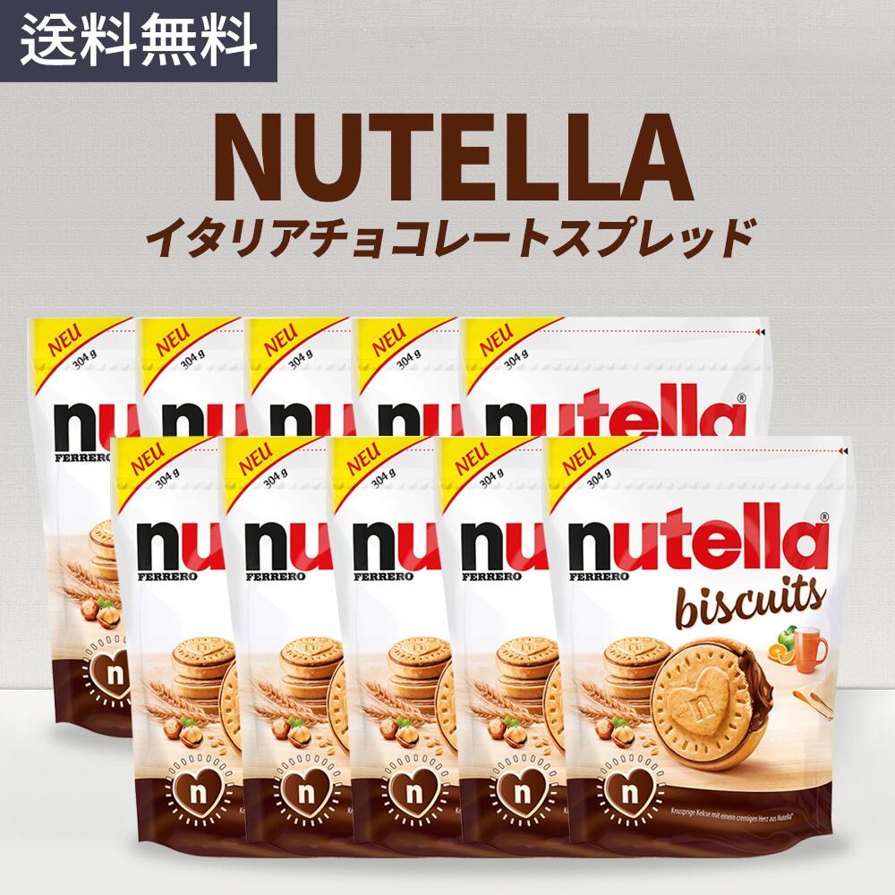 レア？！☆ ヌテラ ビスケット nutella 4袋 おまけ付き - 通販