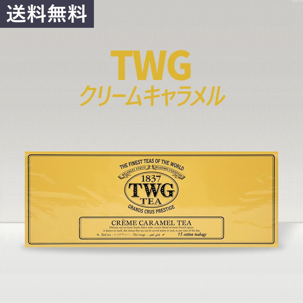 TWG グランドウェディングティー - 通販 - guianegro.com.br