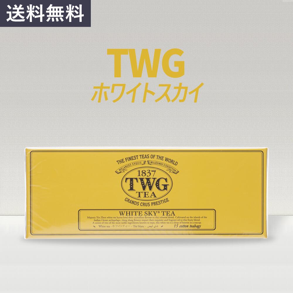 ギフト包装 シンガポールの高級紅茶 TWGシリーズ 並行輸入品