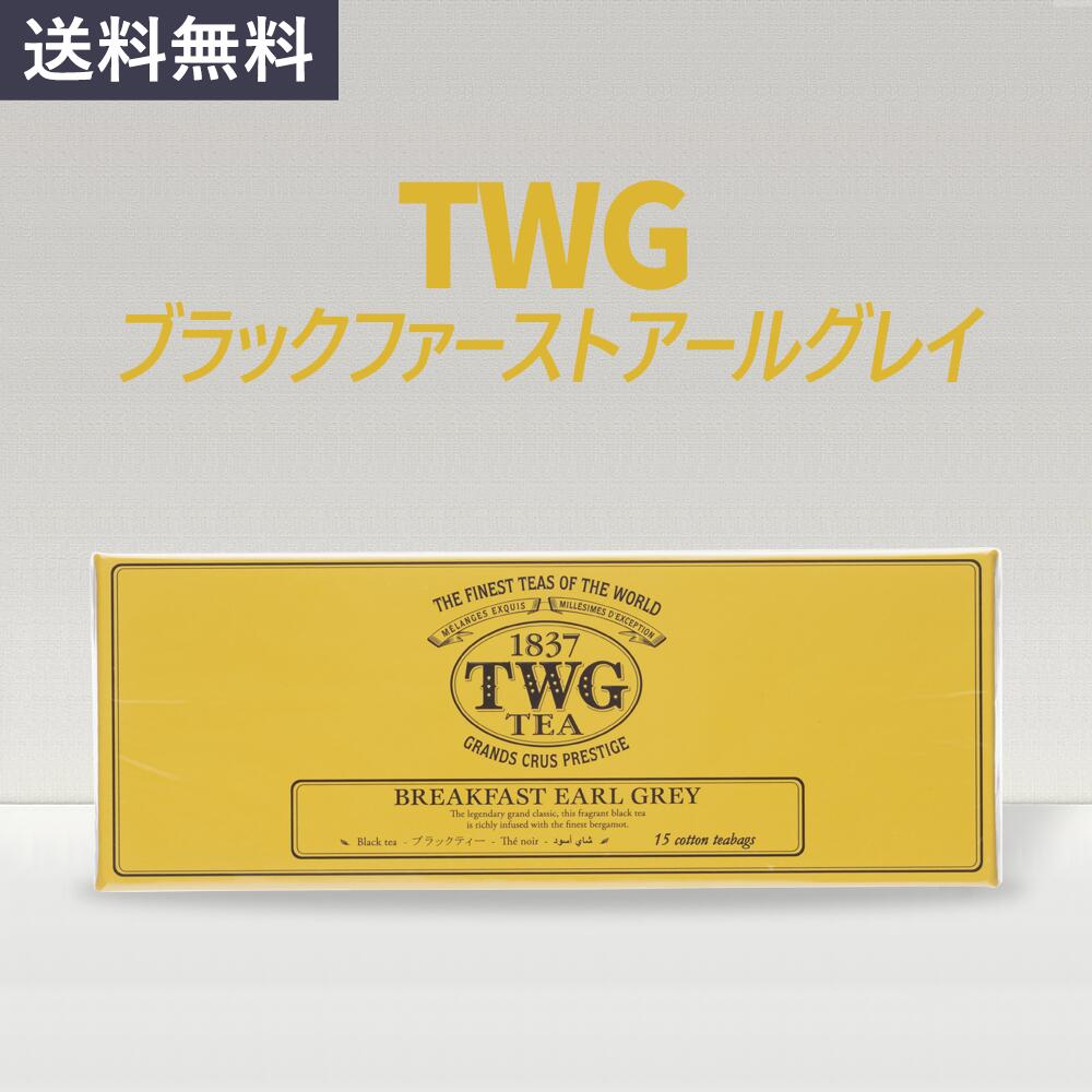 TWG　1837ブラックティー　フレンチアールグレイ　など　50g　6個セット Amazon.com : TWG Tea | 1837 Black Tea | Black Tea | Fruits