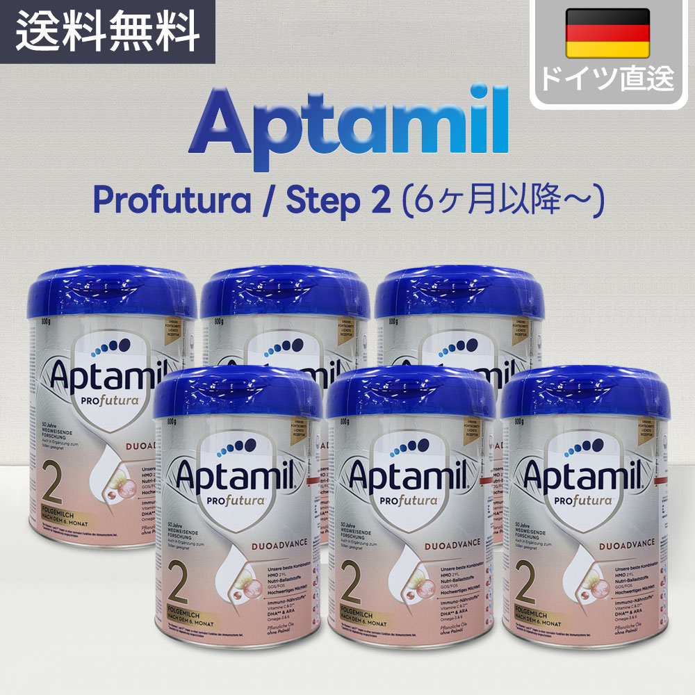 2缶セット> Aptamil PRO futura ステップ2